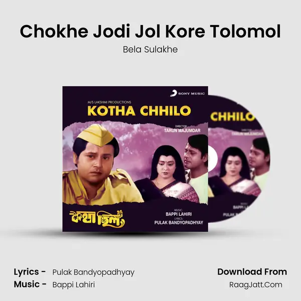 Chokhe Jodi Jol Kore Tolomol MP3 Song by Bela Sulakhe Cover