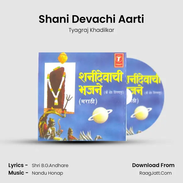 Shani Devachi Aarti MP3 Song by Tyagraj Khadilkar Cover