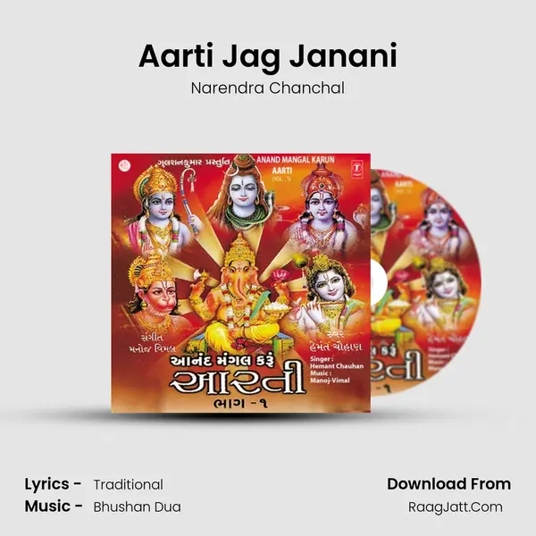 Aarti Jag Janani MP3 Song by Narendra Chanchal Cover