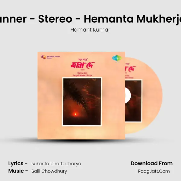 Runner - Stereo - Hemanta Mukherjee MP3 Song by Hemant Kumar Cover