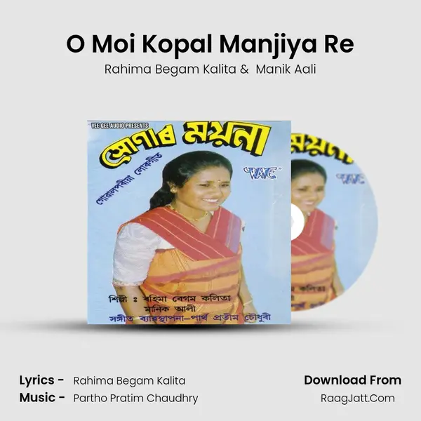 O Moi Kopal Manjiya Re MP3 Song by Rahima Begam Kalita Cover