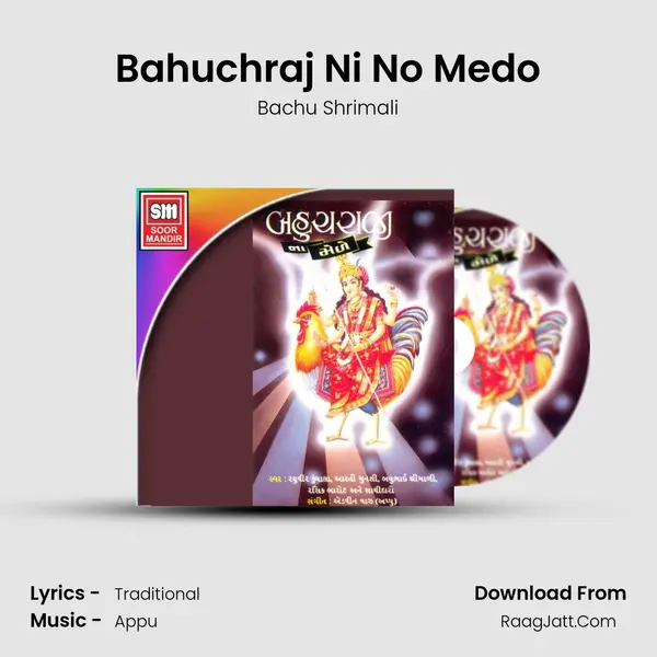 Bahuchraj Ni No Medo MP3 Song by Bachu Shrimali Cover