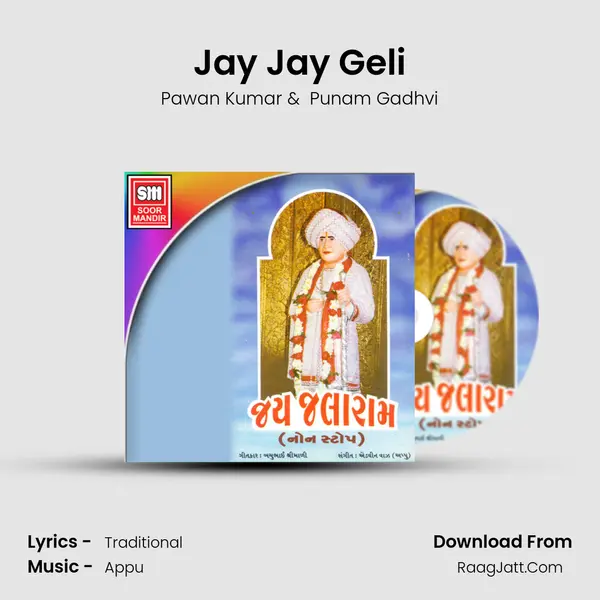 Jay Jay Geli MP3 Song by Pawan Kumar Cover