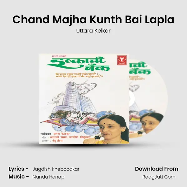 Chand Majha Kunth Bai Lapla MP3 Song by Uttara Kelkar Cover