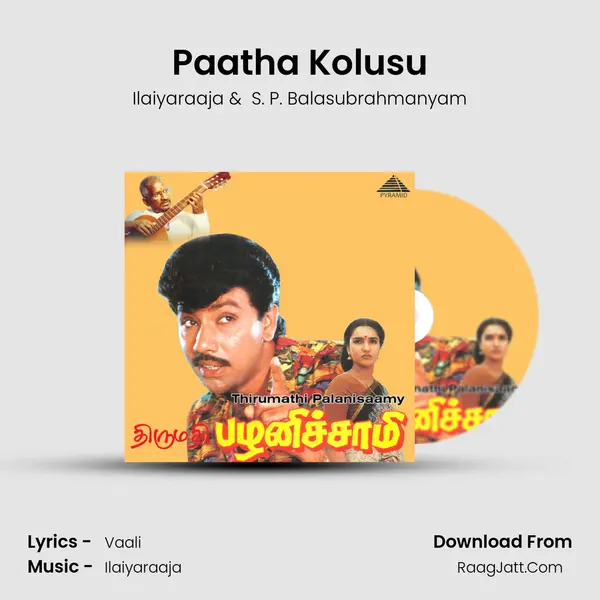 Paatha Kolusu MP3 Song by Ilaiyaraaja Cover