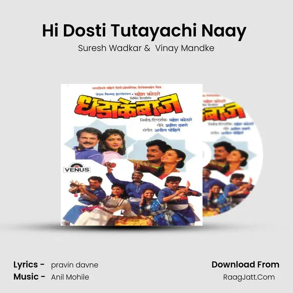 Hi Dosti Tutayachi Naay (Sad) MP3 Song by Suresh Wadkar Cover