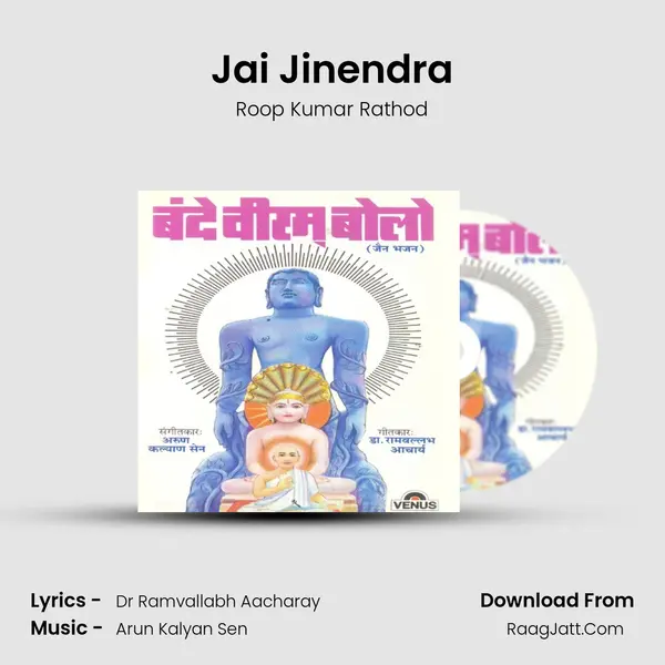 Jai Jinendra mp3 song