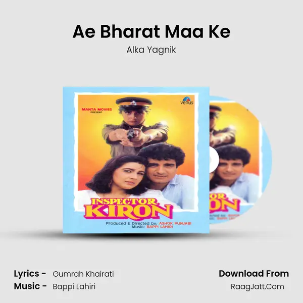 Ae Bharat Maa Ke MP3 Song by Alka Yagnik Cover