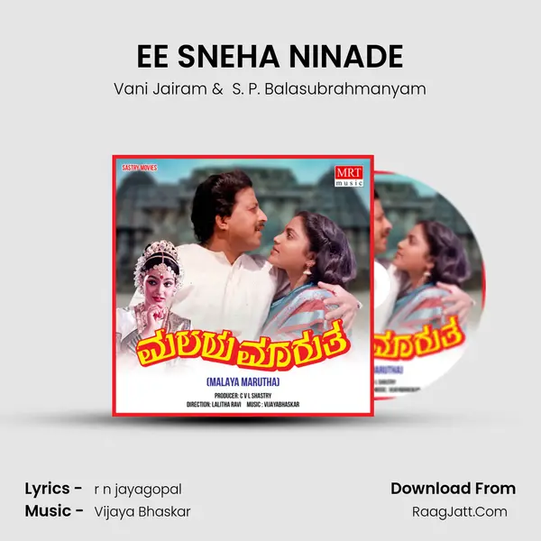 EE SNEHA NINADE MP3 Song by Vani Jairam Cover