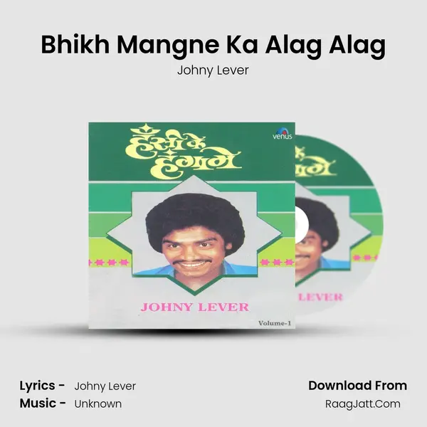 Bhikh Mangne Ka Alag Alag MP3 Song by Johny Lever Cover