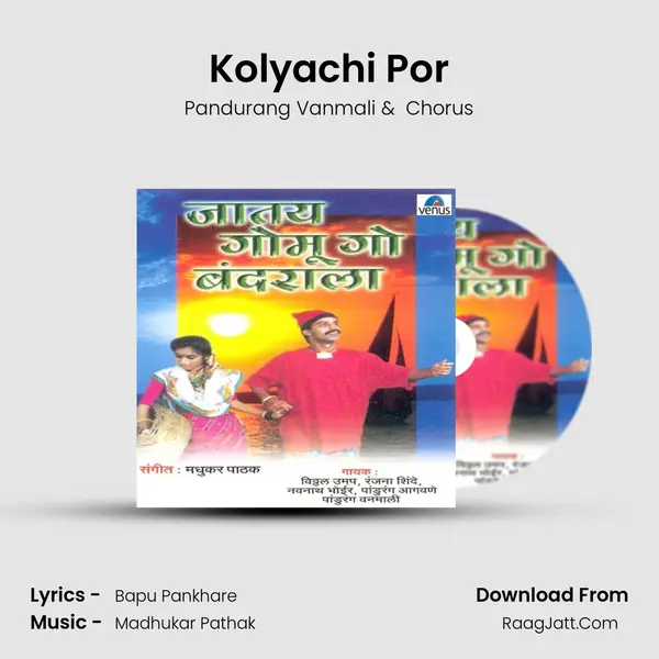 Kolyachi Por mp3 song