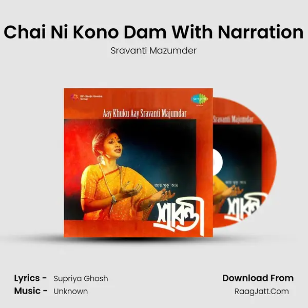 Chai Ni Kono Dam With Narration MP3 Song by Sravanti Mazumder Cover