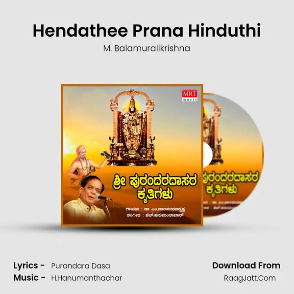 Hendathee Prana Hinduthi MP3 Song by M. Balamuralikrishna Cover