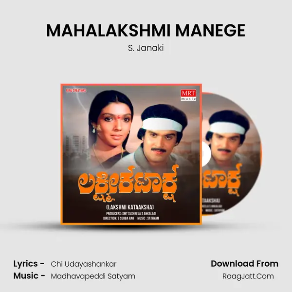 MAHALAKSHMI MANEGE MP3 Song by S. Janaki Cover
