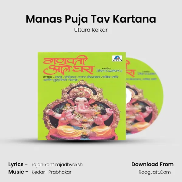 Manas Puja Tav Kartana MP3 Song by Uttara Kelkar Cover