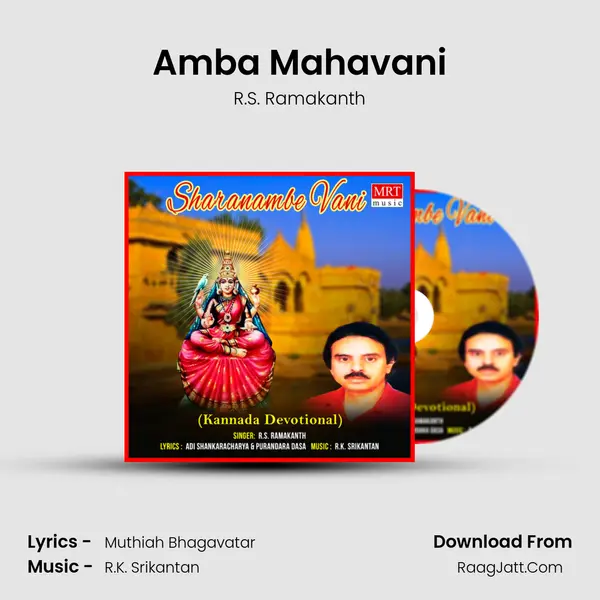 Amba Mahavani mp3 song
