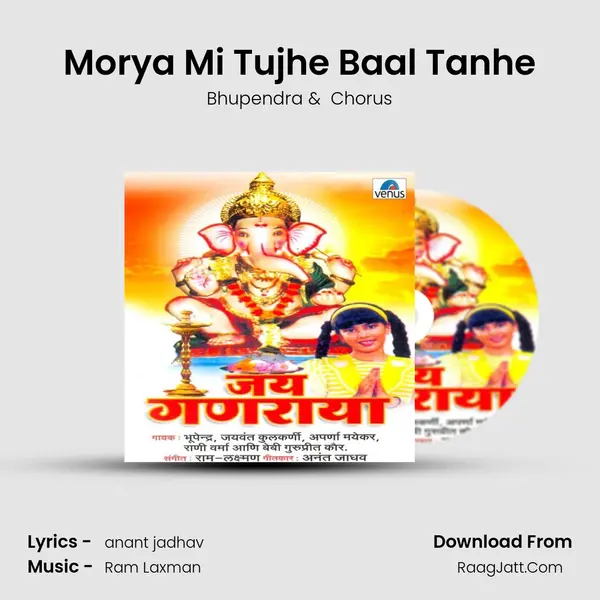 Morya Mi Tujhe Baal Tanhe MP3 Song by Bhupendra Cover