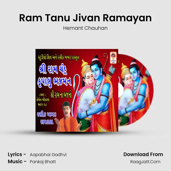 Ram Tanu Jivan Ramayan MP3 Song by Hemant Chauhan Cover