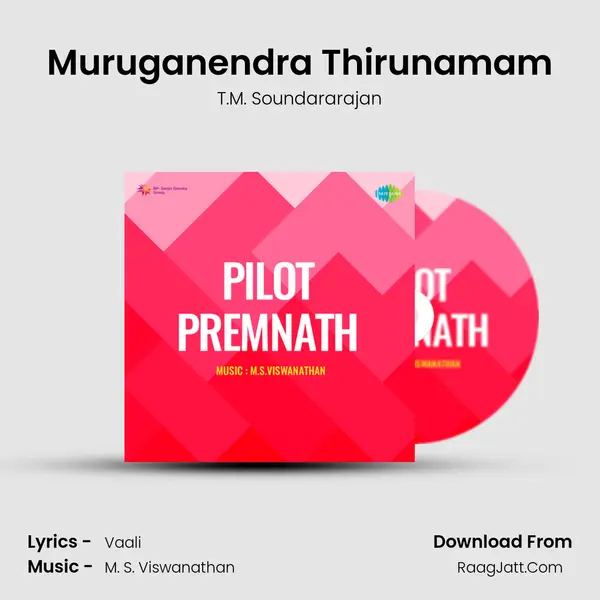 Muruganendra Thirunamam MP3 Song by T.M. Soundararajan Cover