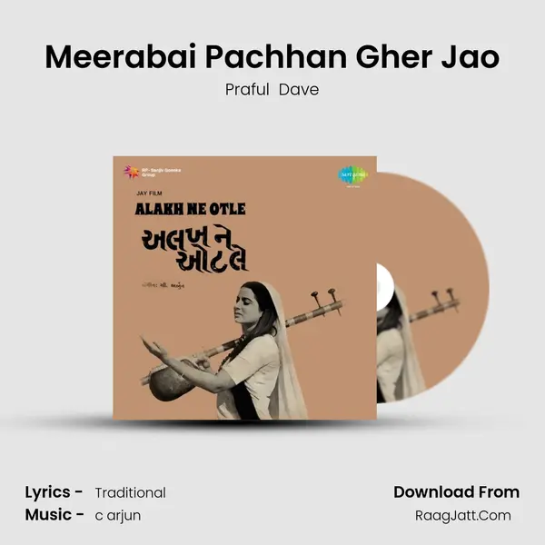 Meerabai Pachhan Gher Jao MP3 Song by Praful  Dave Cover