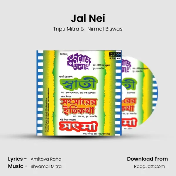 Jal Nei MP3 Song by Tripti Mitra Cover