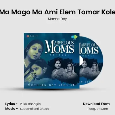Ma Mago Ma Ami Elem Tomar Kole Cover