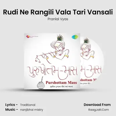 Rudi Ne Rangili Vala Tari Vansali MP3 Song by Pranlal Vyas Cover