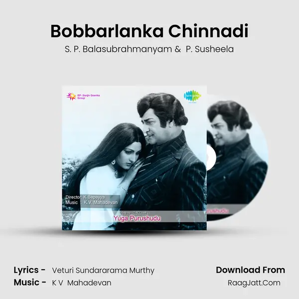 Bobbarlanka Chinnadi MP3 Song by S. P. Balasubrahmanyam Cover