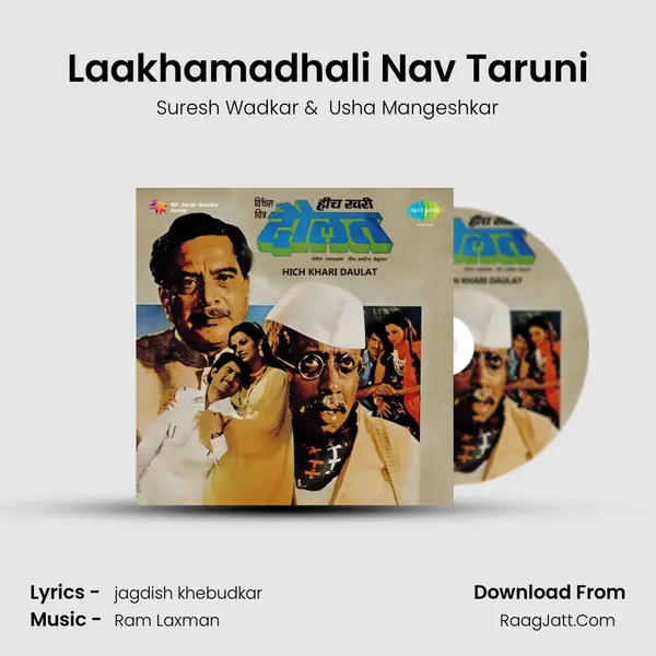 Laakhamadhali Nav Taruni MP3 Song by Suresh Wadkar Cover