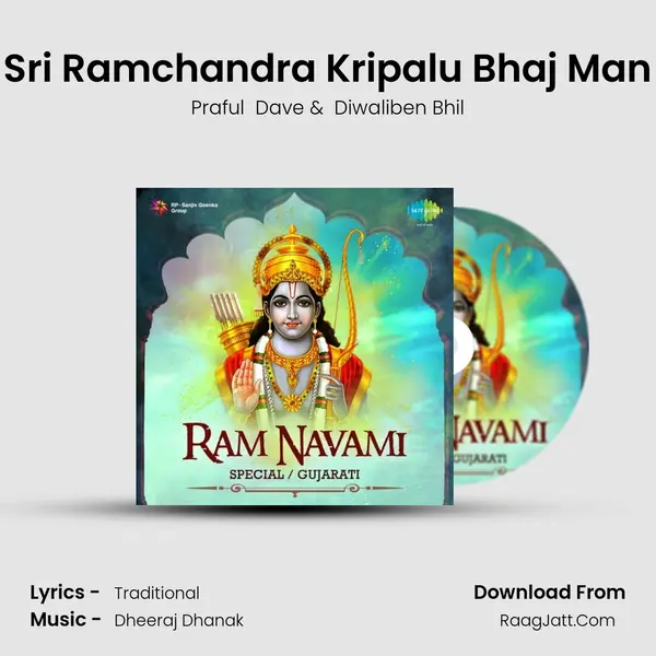 Sri Ramchandra Kripalu Bhaj Man Cover