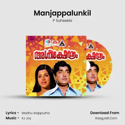 Manjappalunkil MP3 Song by P Suhseela Cover
