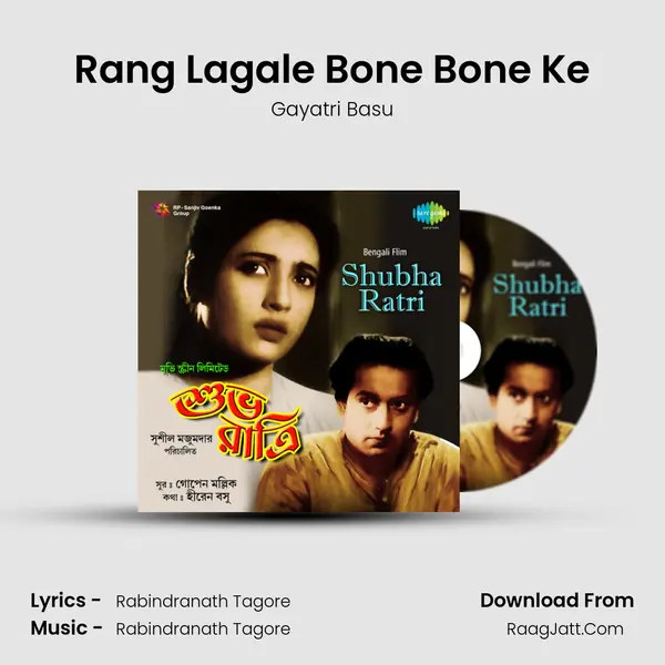 Rang Lagale Bone Bone Ke MP3 Song by Gayatri Basu Cover