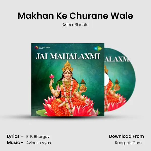 Makhan Ke Churane Wale MP3 Song by Asha Bhosle Cover