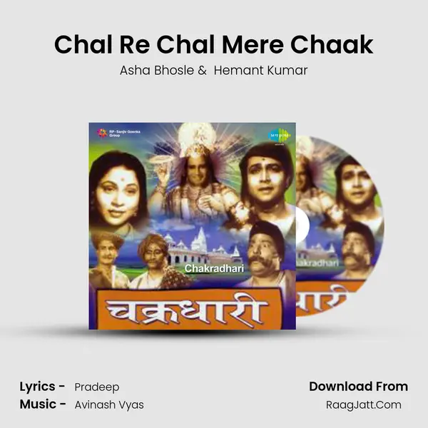 Chal Re Chal Mere Chaak MP3 Song by Asha Bhosle Cover
