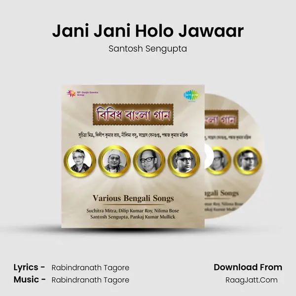 Jani Jani Holo Jawaar MP3 Song by Santosh Sengupta Cover