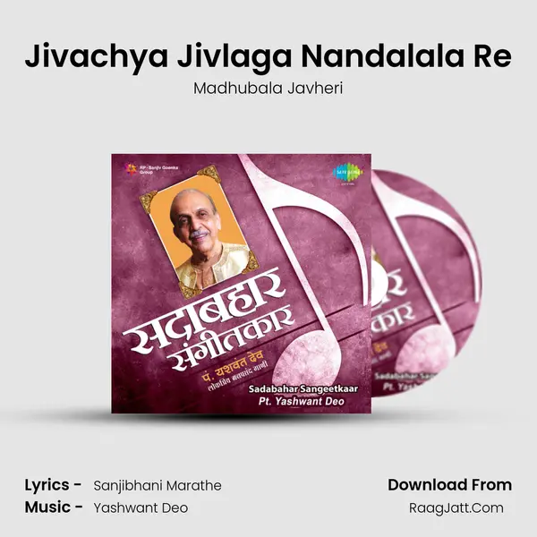 Jivachya Jivlaga Nandalala Re MP3 Song by Madhubala Javheri Cover