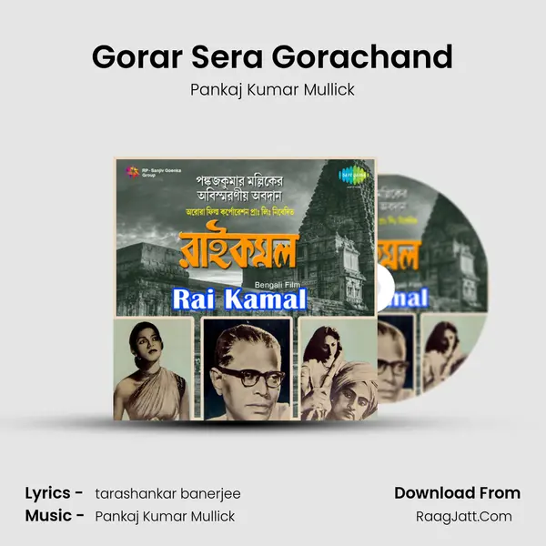 Gorar Sera Gorachand MP3 Song by Pankaj Kumar Mullick Cover