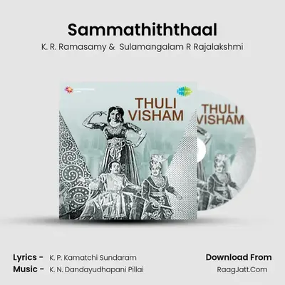 Sammathiththaal MP3 Song by K. R. Ramasamy Cover