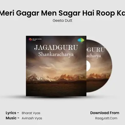 Meri Gagar Men Sagar Hai Roop Ka MP3 Song by Geeta Dutt Cover