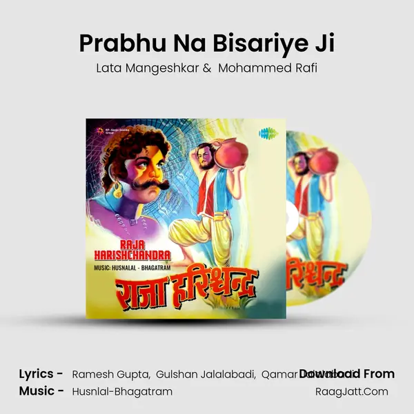 Prabhu Na Bisariye Ji MP3 Song by Lata Mangeshkar Cover