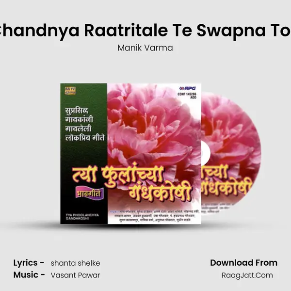 Chandnya Raatritale Te Swapna Too MP3 Song by Manik Varma Cover