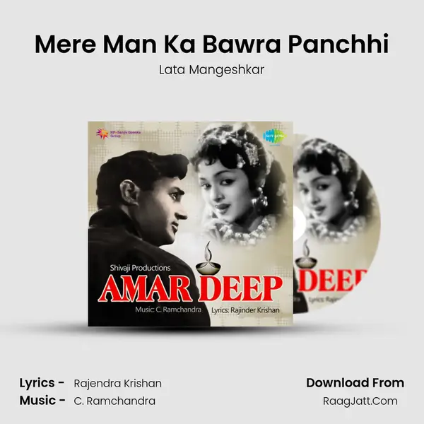 Mere Man Ka Bawra Panchhi MP3 Song by Lata Mangeshkar Cover
