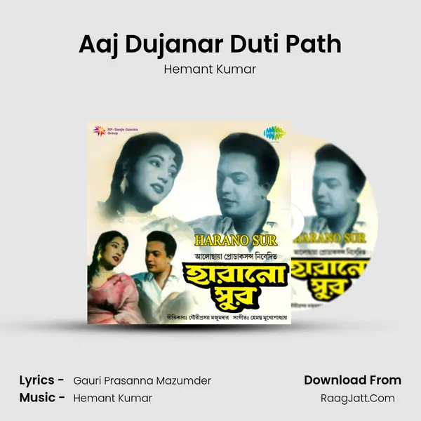 Aaj Dujanar Duti Path Cover