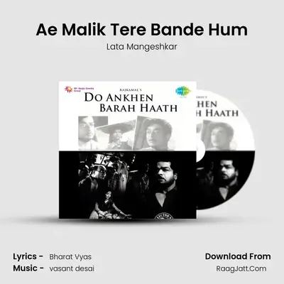 Ae Malik Tere Bande Hum MP3 Song by Lata Mangeshkar Cover