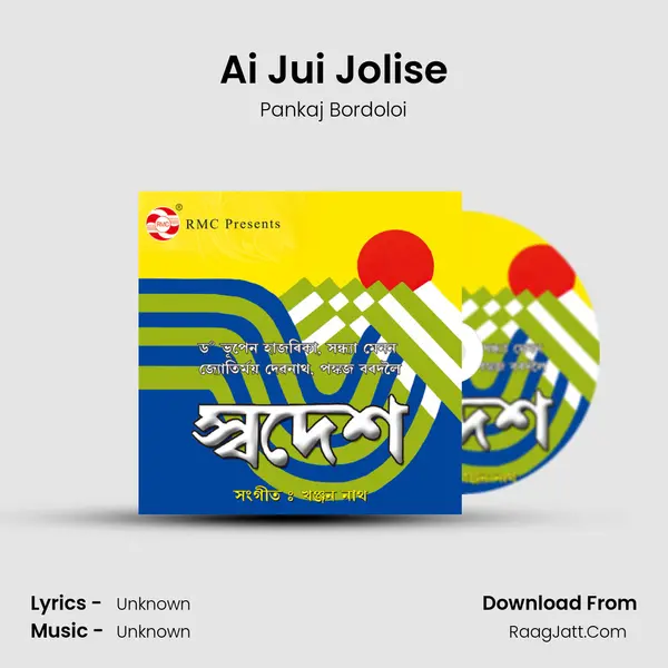 Ai Jui Jolise MP3 Song by Pankaj Bordoloi Cover