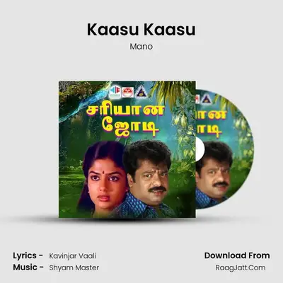 Kaasu Kaasu mp3 song