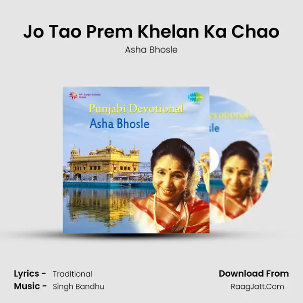 Jo Tao Prem Khelan Ka Chao MP3 Song by Asha Bhosle Cover