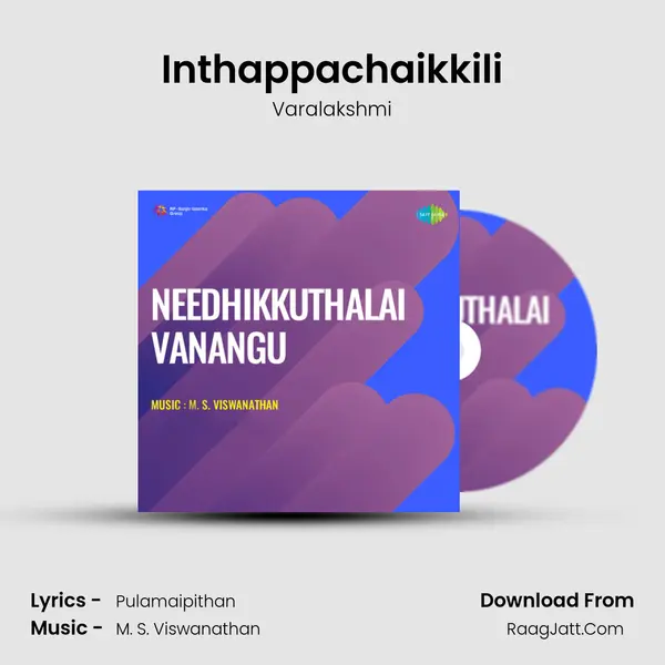 Needhikkuthalai Vanangu - Varalakshmi