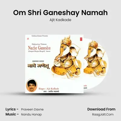 Om Shri Ganeshay Namah MP3 Song by Ajit Kadkade Cover