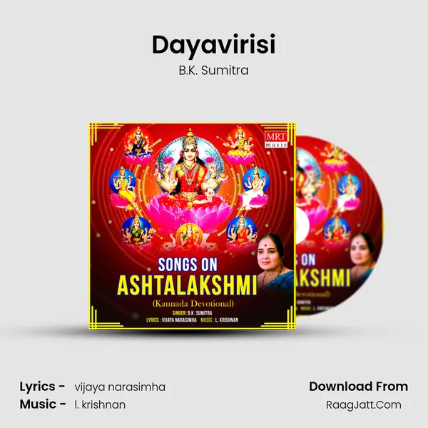Dayavirisi MP3 Song by B.K. Sumitra Cover